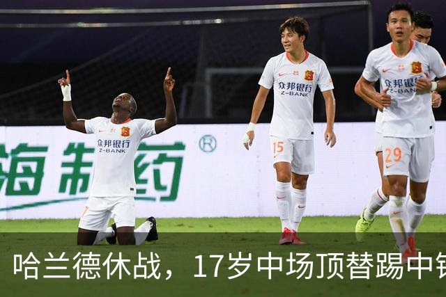 哈兰德休战，17岁中场顶替踢中锋爆砍两球！曼城这群小孩哥把敌手秀翻了