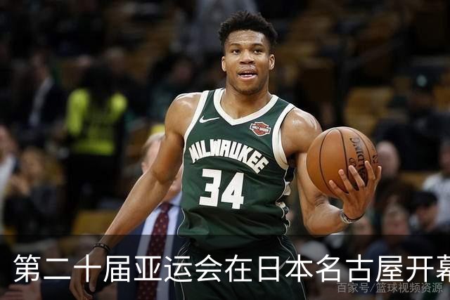 第二十届亚运会在日本名古屋开幕 “中国蓝”耀眼亮相